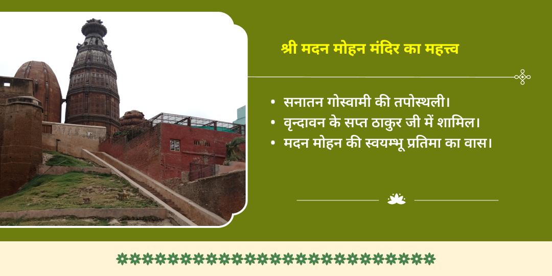 नरक चतुर्दशी नरकासुर वध वृंदावन मदन मोहन चढ़ावा एवं गौ सेवा