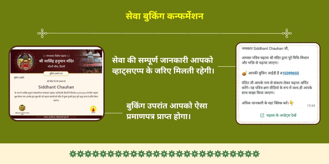 नरक चतुर्दशी नरकासुर वध वृंदावन मदन मोहन चढ़ावा एवं गौ सेवा