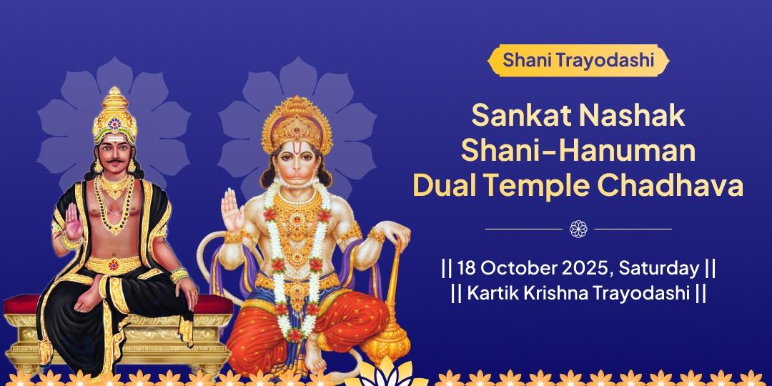 Shani Trayodashi Samast Sankat Nashak Shani-Hanuman Dual Temple Chadhava