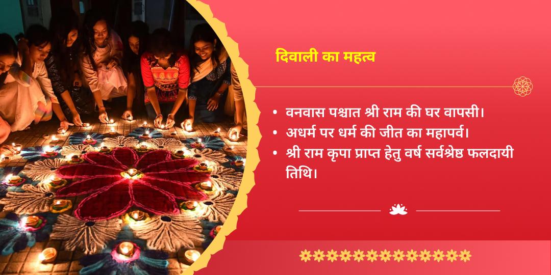 Diwali Ayodhya Teerth Brahmin Bhojan & Saryu Deepdaan