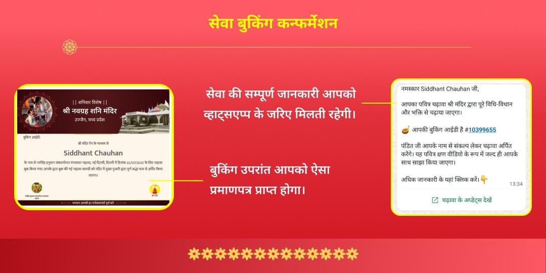Diwali Ayodhya Teerth Brahmin Bhojan & Saryu Deepdaan
