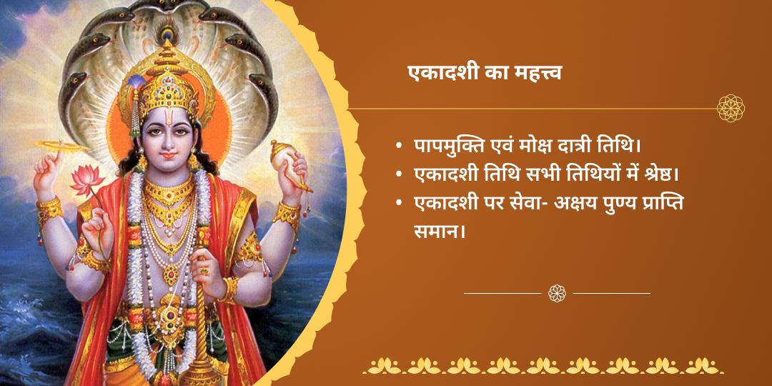 रमा एकादशी मोक्षदायक गया विष्णु पद चढ़ावा, हवन आहुति एवं पंडा सेवा
