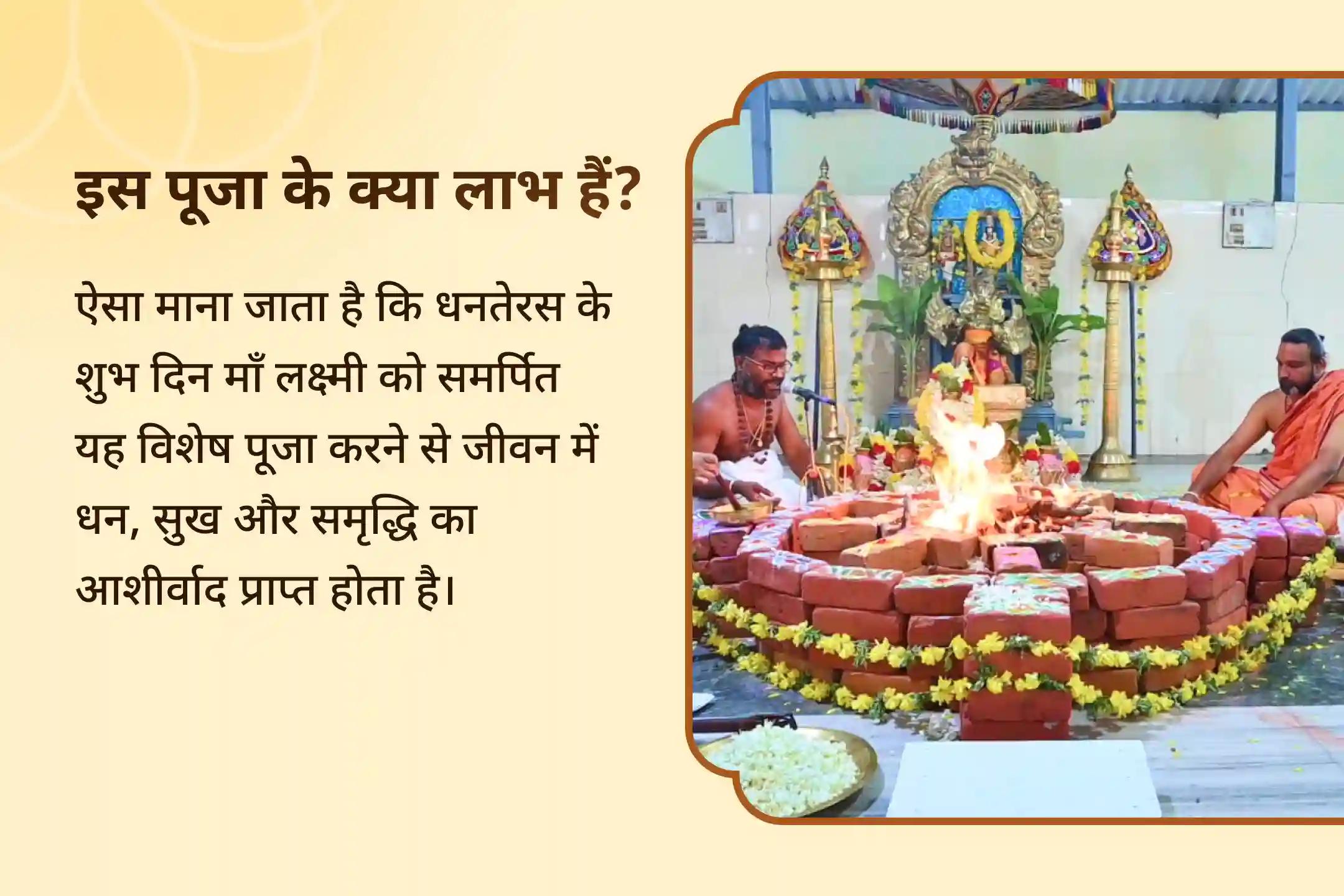 धनतेरस के पावन दिन 11 लाख लक्ष्मी बीज मंत्र जाप से अभिमंत्रित महालक्ष्मी श्री यंत्र  के माध्यम से करें माँ लक्ष्मी की दिव्य कृपा का आह्वान 🙏 और पाएं धन और समृद्धि का आशीर्वाद 💰✨