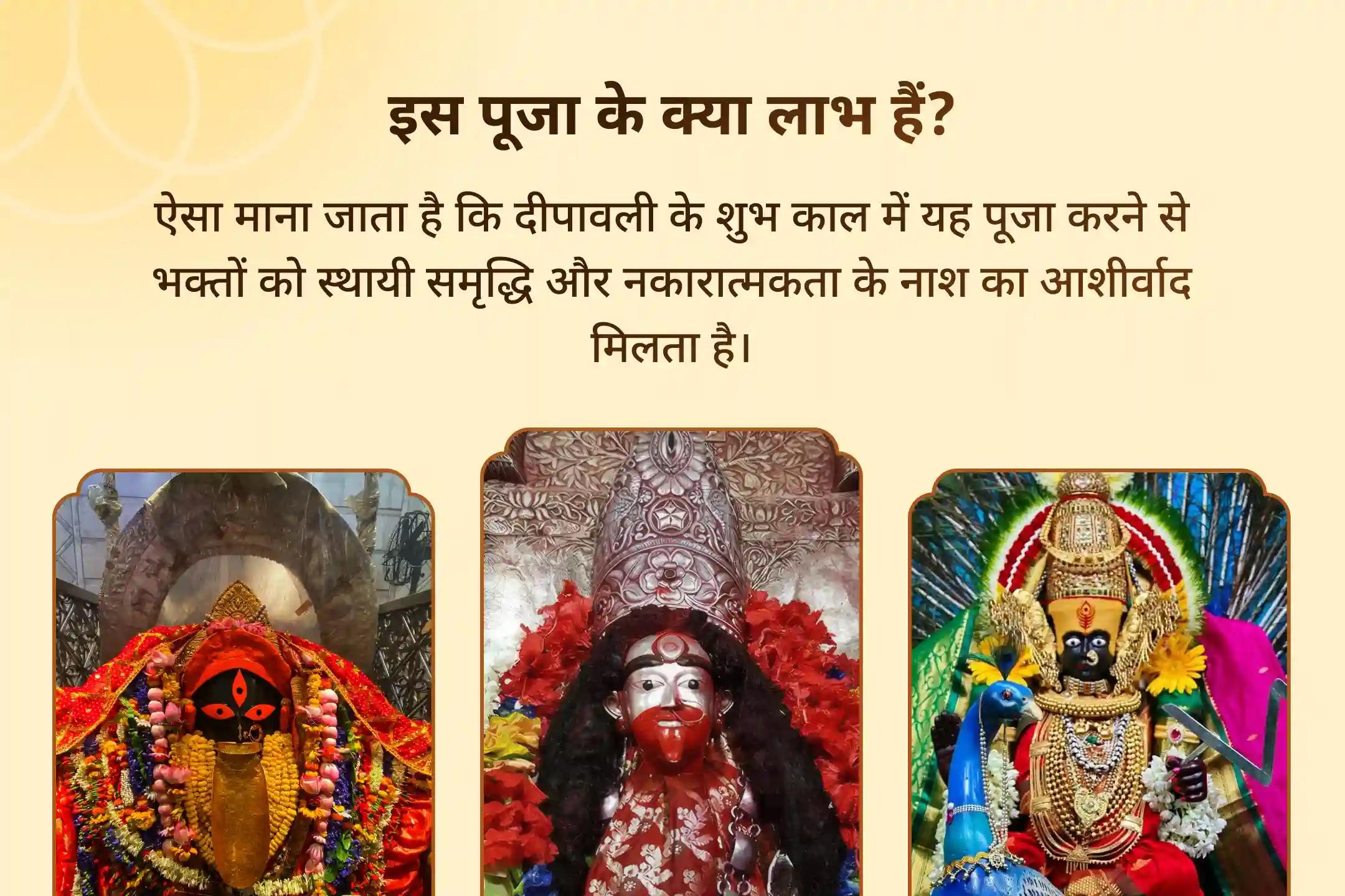 🕉️ 3 दिन, 24 प्रहर में धनतेरस से दिवाली तक 3 शक्तिपीठों में महाशक्ति अनुष्ठान से पाएं देवी के 3 स्वरूपों से स्थायी समृद्धि का आशीर्वाद 🕉️