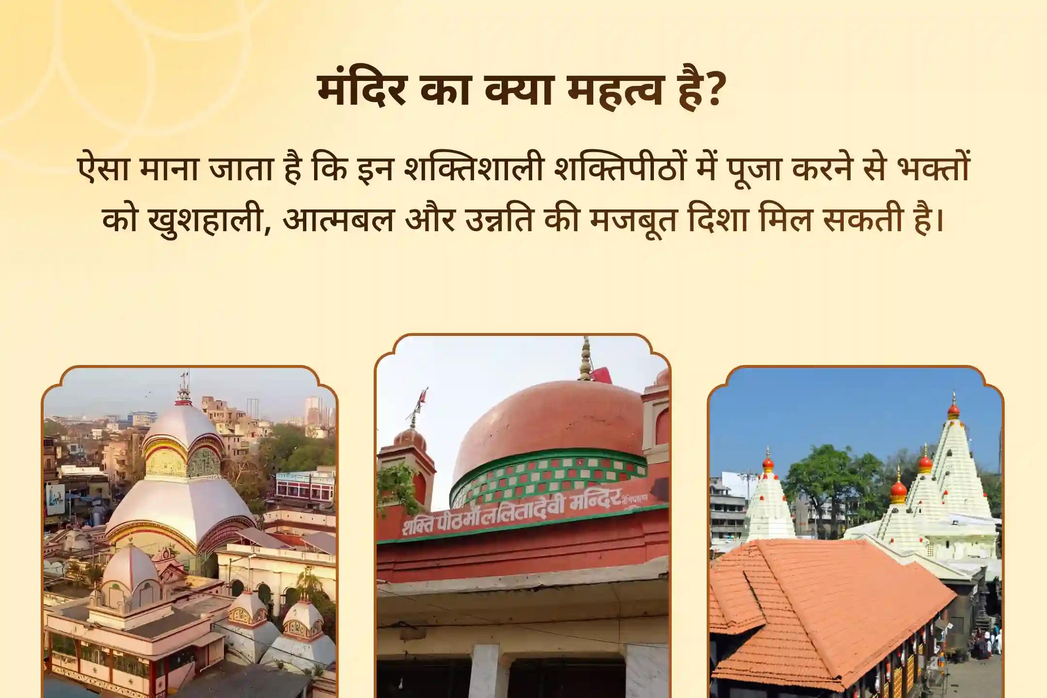 🕉️ 3 दिन, 24 प्रहर में धनतेरस से दिवाली तक 3 शक्तिपीठों में महाशक्ति अनुष्ठान से पाएं देवी के 3 स्वरूपों से स्थायी समृद्धि का आशीर्वाद 🕉️