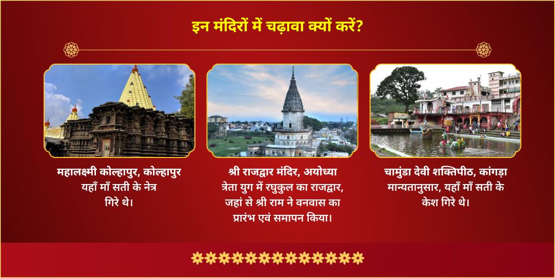 3 दिवसीय दिवाली महोत्सव धनतेरस, काली चौदस, दिवाली 3 मंदिर चढ़ावा