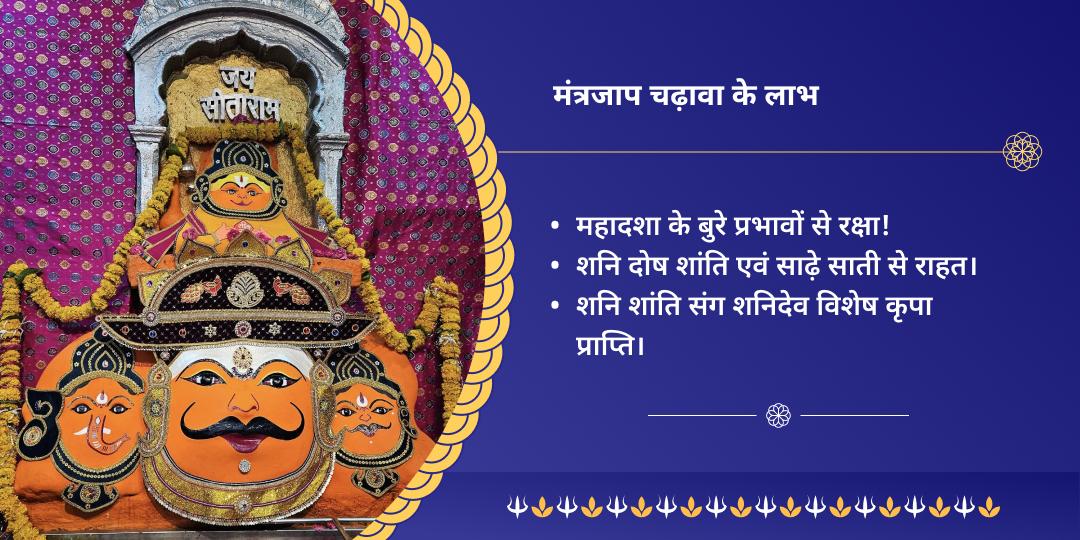 अमावस्या एवं दिवाली नवपंचम राजयोग नवग्रह शनि मंत्र जाप चढ़ावा