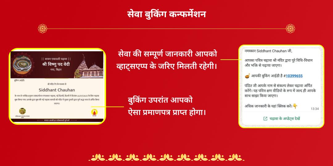 ग्यारस-गोवत्स द्वादशी खाटू एवं श्री कृष्ण द्विमंदिर चढ़ावा एवं गौसेवा