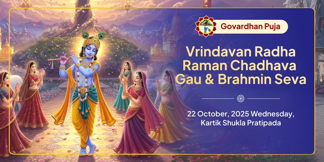 Govardhan Puja Vrindavan Radha Raman Chadhava, Gau & Brahmin Seva