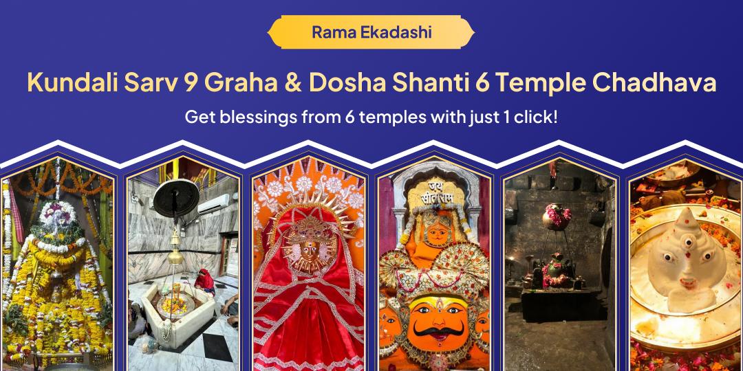 Rama Ekadashi is the divine window to gain relief from doshas and obstacles in your birth chart with blessings from 6 world famous temples!