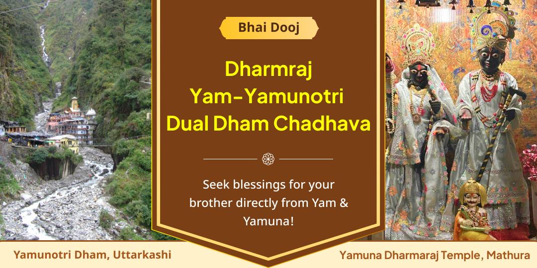 This Bhai Dooj, pray at Yamunotri Dham and Mathura’s Yamuna Dharmaraj Temple for brothers’ long life, safety, and peace!