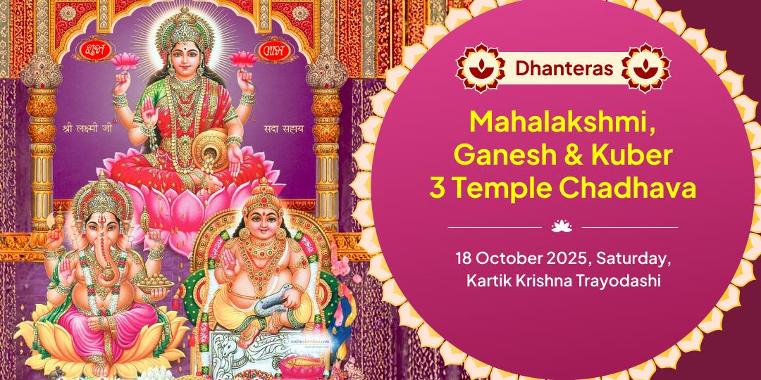 Dhanteras Dhan Pradayak Lakshami, Ganesh, Kuber 3 Temple Chadhava