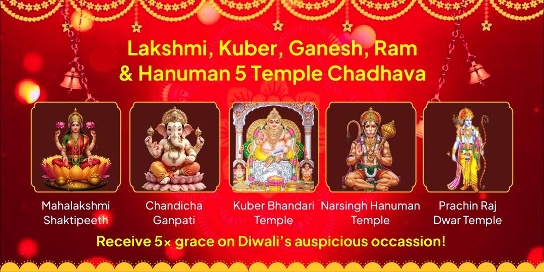Make this Diwali more special with blessings of Lakshmi, Ganesh, Ram, Hanuman & Kuber from 5 ancient Indian temples with one click!