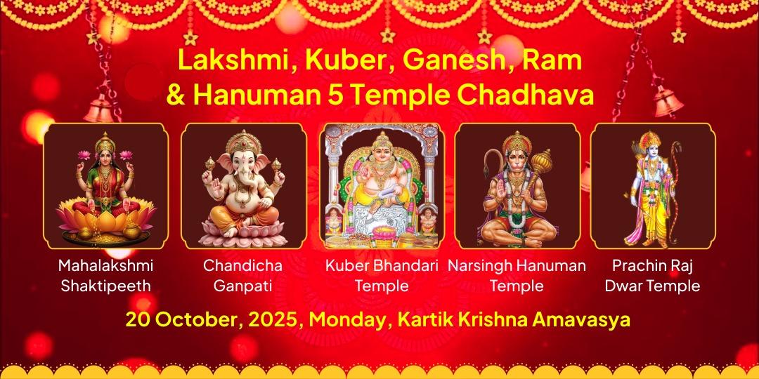 Diwali Samast Devi-Devta Lakshmi, Kuber, Ganesh, Ram, Hanuman 5 Temple Chadhava