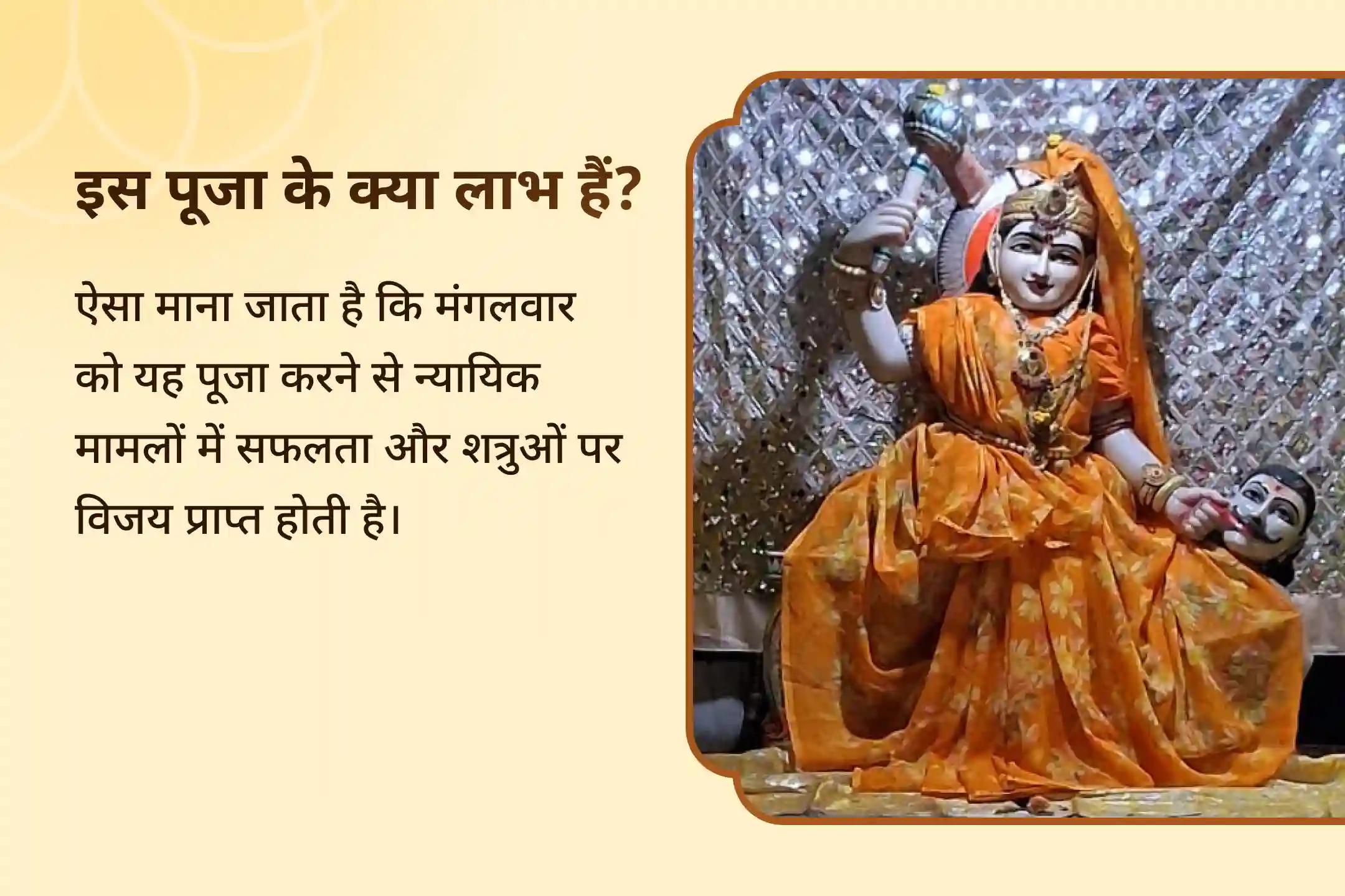 🙏 जैसे भगवान श्रीराम और पांडवों ने अपने कठिन युद्धों में विजय के लिए मां बगलामुखी की पूजा की थी, वैसे ही आप भी मंगलवार की इस साधना के माध्यम से न्यायिक मामलों में सफलता और शत्रुओं पर विजय के लिए मां बगलामुखी के आशीर्वाद प्राप्त कर सकते हैं।