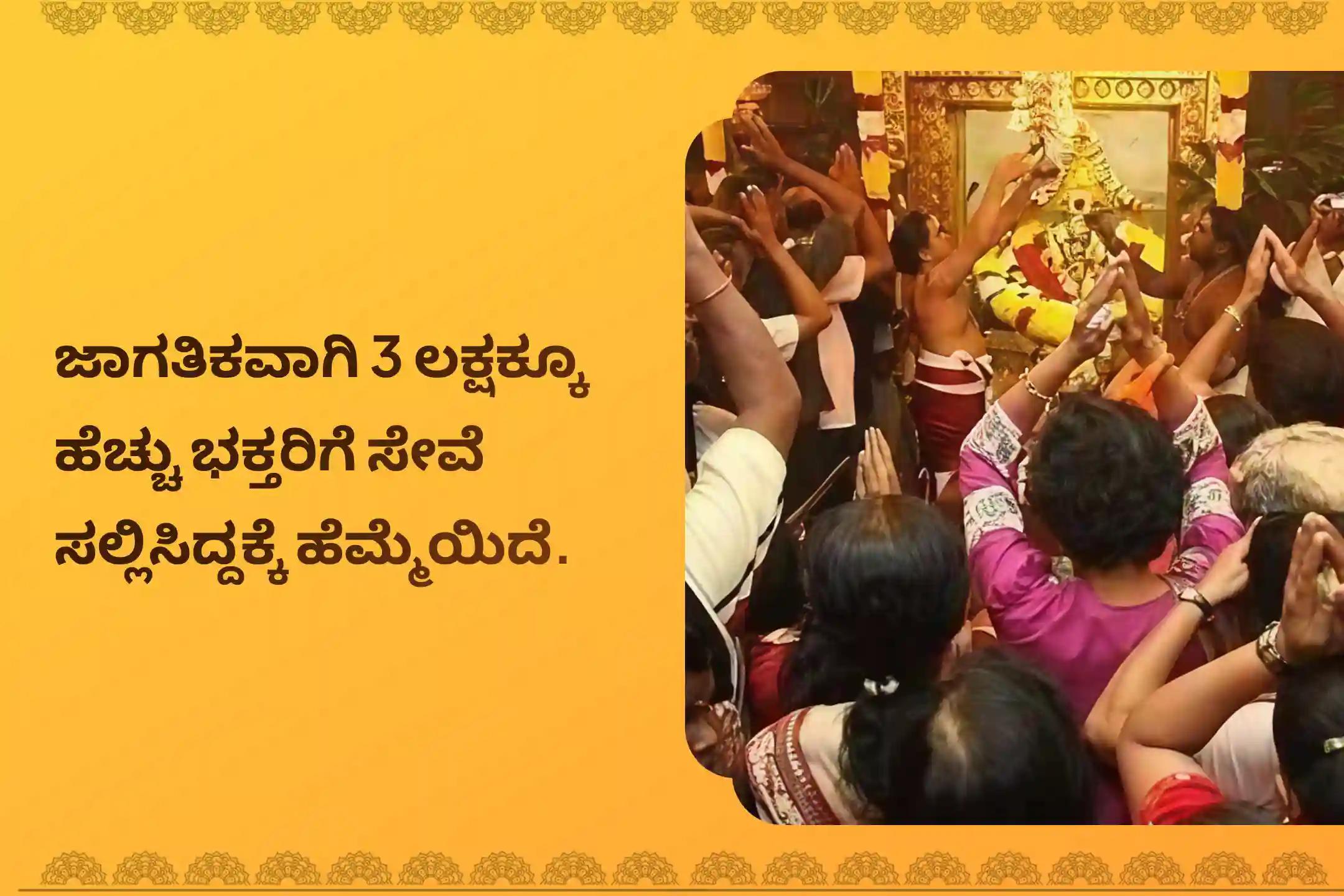 ಸಾಡೇಸಾತಿ ಸಮಯದಲ್ಲಿ ಪರಿಹಾರ ಮತ್ತು ಅಡೆತಡೆಗಳನ್ನು ನಿವಾರಿಸಲು 'ಶನಿಯ ಜನ್ಮಸ್ಥಳ' ಶನಿವಾರ ವಿಶೇಷ ಶನಿ ಸಾಡೆ ಸಾತಿ ಪೀಡಾ ಶಾಂತಿ ಮಹಾಪೂಜೆ, ಶನಿ ತಿಲ ತೈಲ ಅಭಿಷೇಕ, ಮತ್ತು ಮಹಾದಶಾ ಶಾಂತಿ ಮಹಾಪೂಜೆಲ್ಲಿ ಭಾಗವಹಿಸಿ.