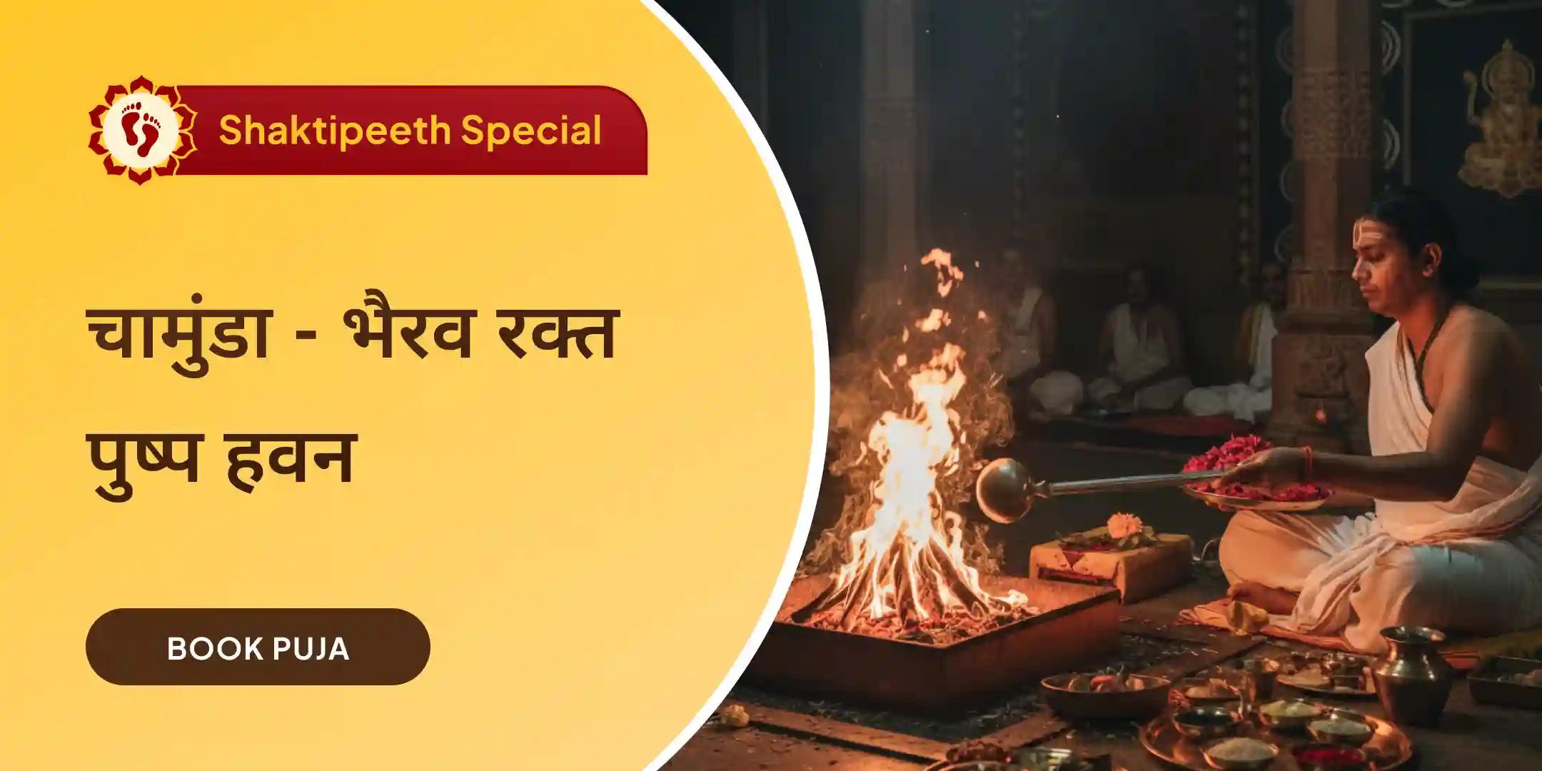 चामुंडा-भैरव सहस्रनाम अर्चना एवं रक्त पुष्प हवन