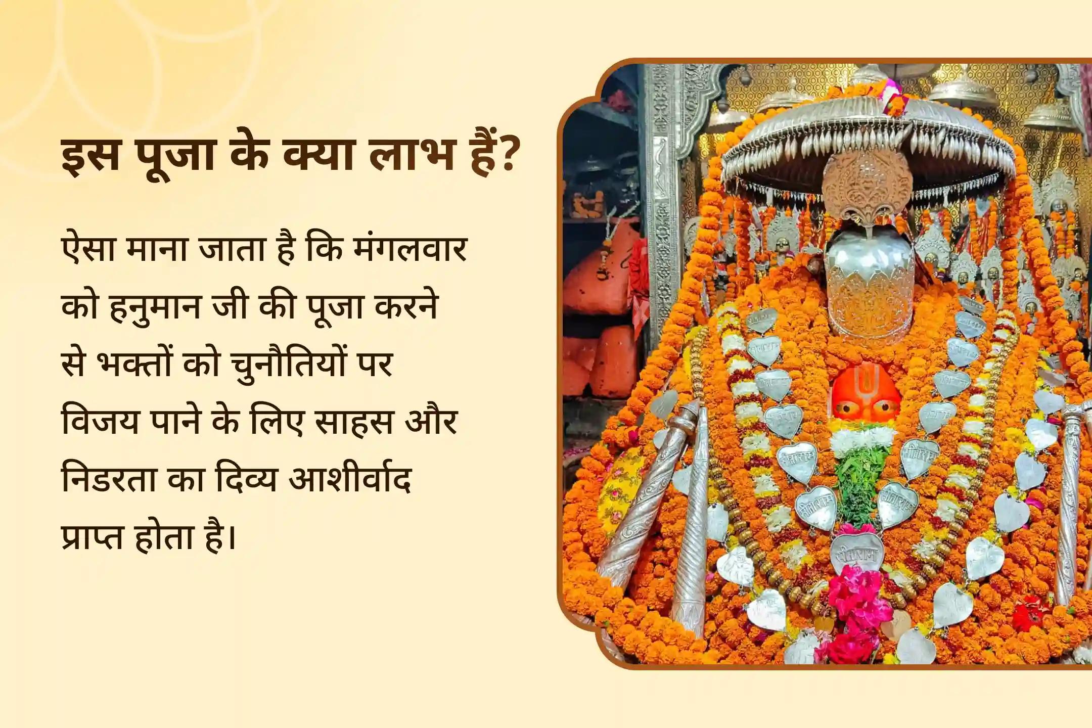 🚩 श्री हनुमान गढ़ी मंदिर में आयोजित विशेष मंगलवार अनुष्ठान से जुड़ें और करें संकट मोचन हनुमान जी से प्रार्थना कि वे आपको जीवन की हर चुनौती से लड़ने की शक्ति, साहस और संरक्षण प्रदान करें 💫💪🙏
