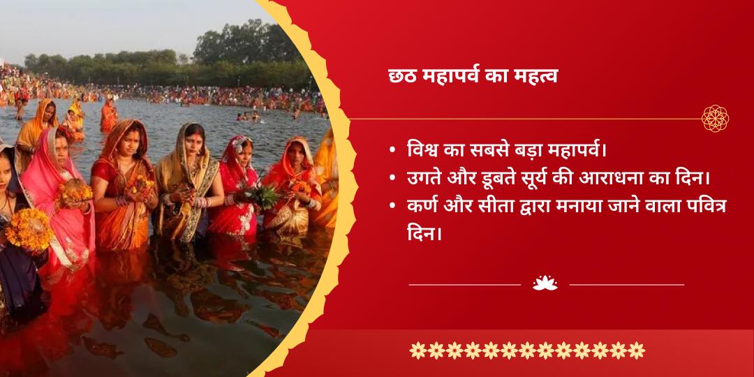 छठ पूजा 2025 सूर्य देव महासेवा - चढ़ावा, हवन एवं ब्राह्मण सेवा