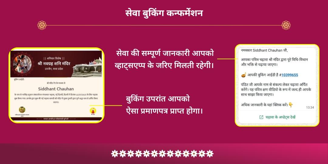 दुर्गाष्टमी बगलामुखी-महालक्ष्मी शक्तिपीठ द्विमंदिर चढ़ावा