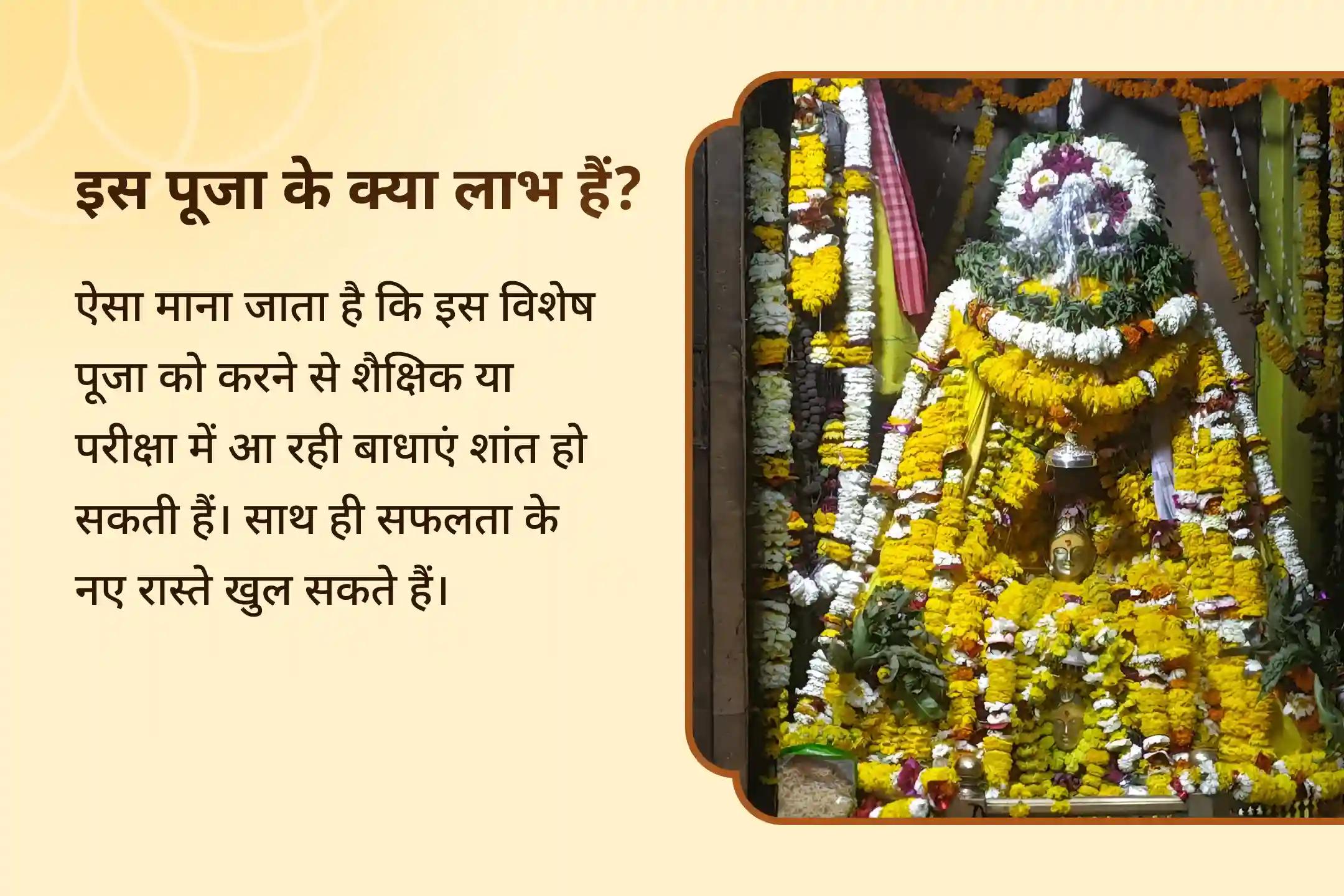 शैक्षणिक और रचनात्मक उत्कृष्टता हवन के आशीर्वाद से सीखने, रचनात्मकता और परीक्षा प्रदर्शन को बढ़ावा दें🌟