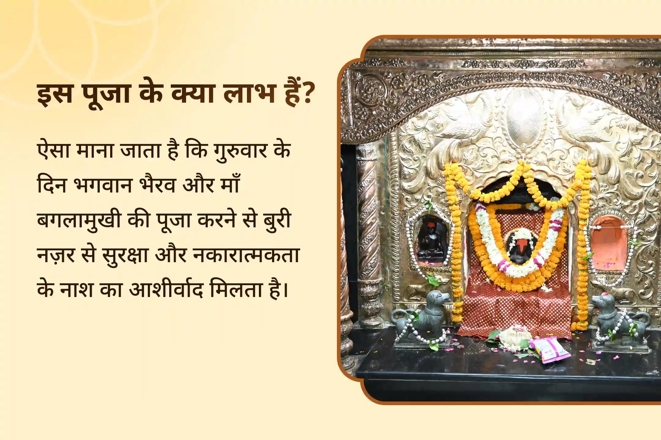 🔱✨ श्री बटुक भैरव मंदिर में आयोजित भैरव–देवी नज़र दोष विशेष पूजा में भाग लेकर आप भी पा सकते हैं बुरी नज़र और नकारात्मकता से राहत का समाधान🕯️🧿