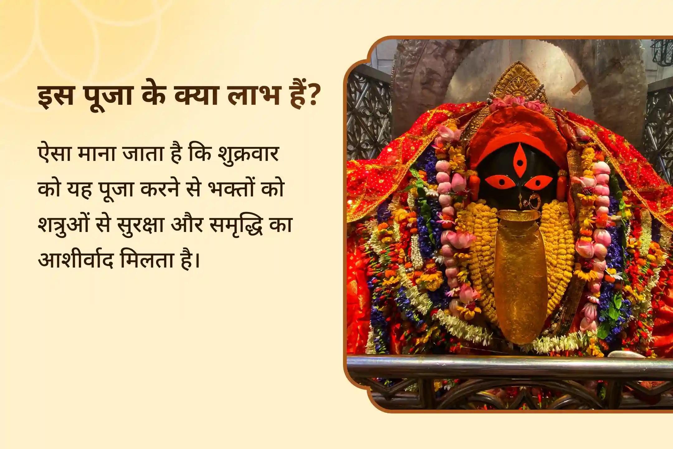 🕉️शक्तिपीठ कालीघाट पर शुक्रवार को शक्ति-समृद्धि 5 महाविद्या महाहवन क्यों करें? 🕉️
