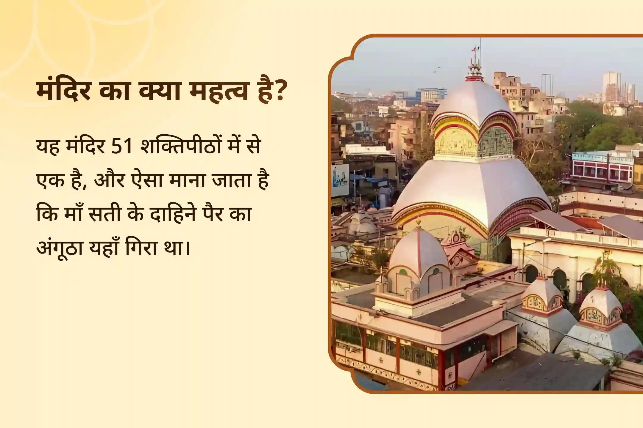 🕉️शक्तिपीठ कालीघाट पर शुक्रवार को शक्ति-समृद्धि 5 महाविद्या महाहवन क्यों करें? 🕉️