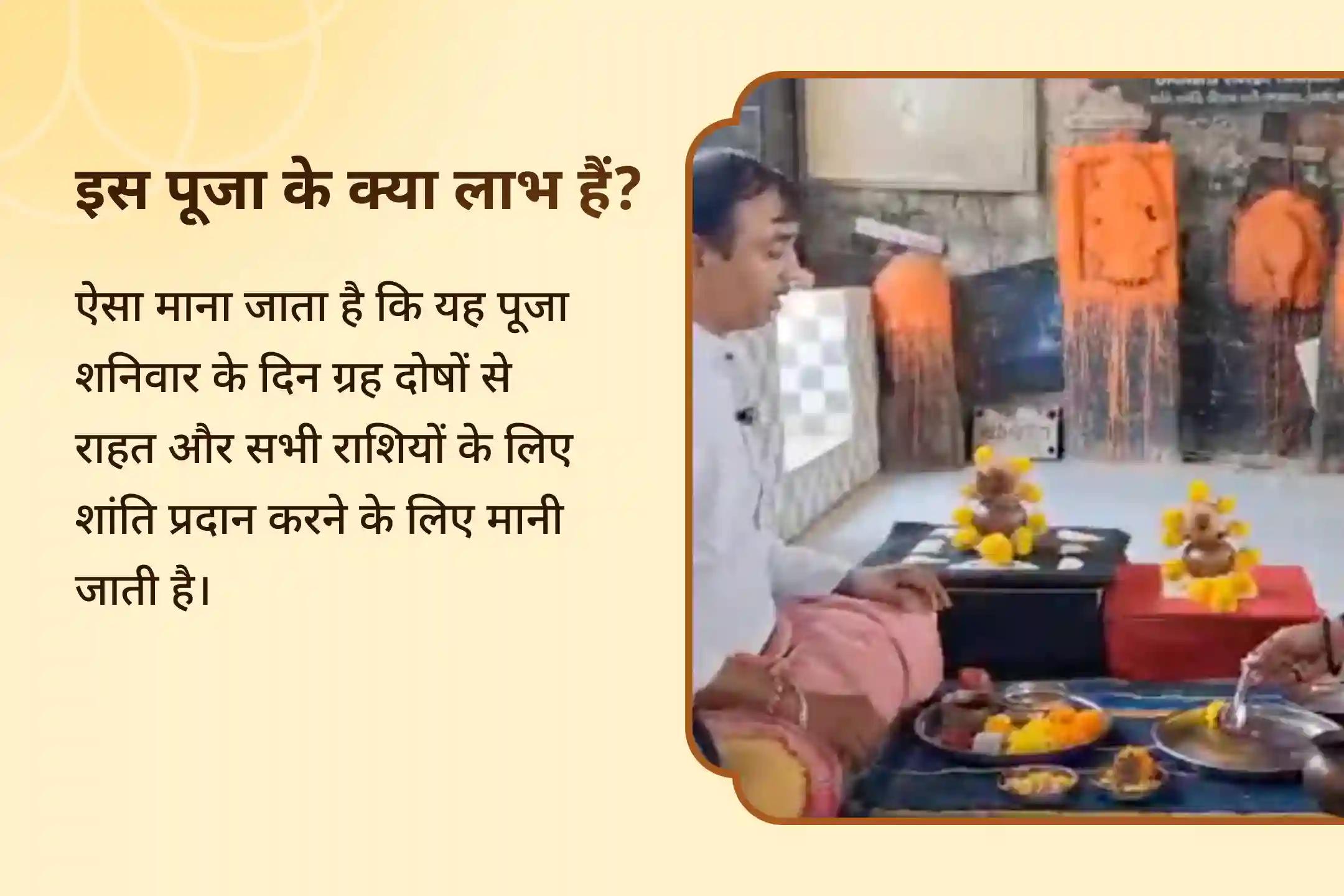 ✨ शनिवार शनि नक्षत्र विशेष - नवग्रह शांति पूजा, शनि तिल-तेल अभिषेक और पाप ग्रह शांति यज्ञ के माध्यम से ग्रह दोषों से राहत पाने का अवसर