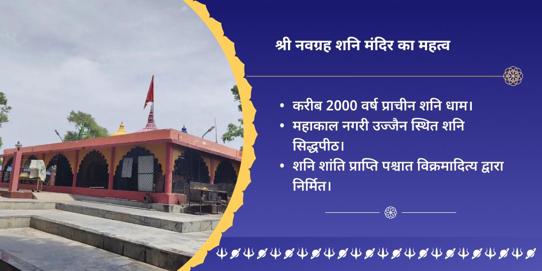शनि एकादशी कुंडली दोष शांति नवग्रह शनि चढ़ावा एवं ब्राह्मण सेवा