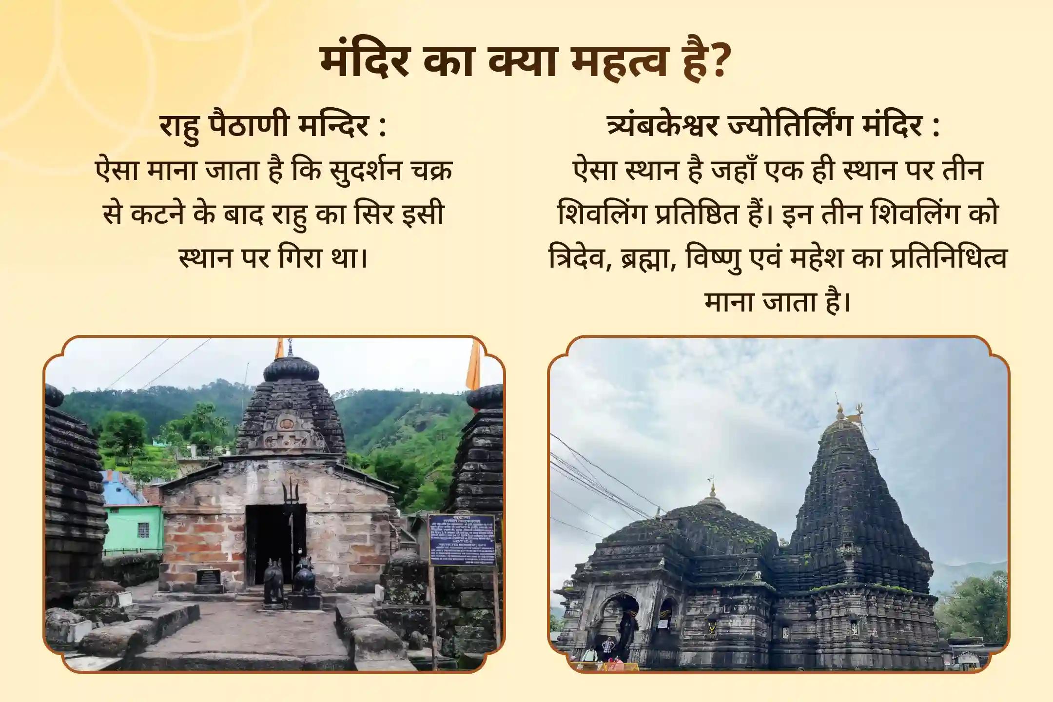 🌑 मानसिक शांति और बेहतर निर्णय लेने के लिए विशेष राहु-केतु पूजा