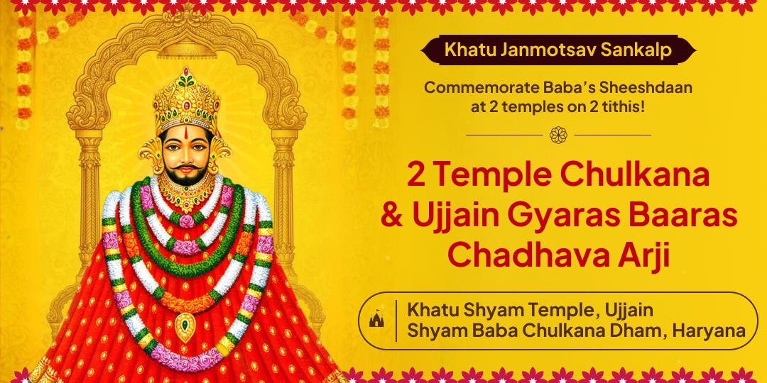 Celebrate the Sheeshdaan Janmotsav of Baba Shyam with Gyaras-Baaras Chadhava Sankalp at Ujjain and Chulkana Dham! 