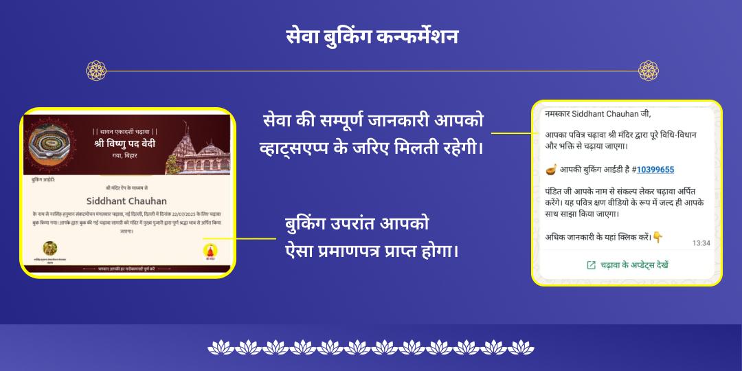 सोम प्रदोष व्रत सोमेश्वर-चंद्रेश्वर महादेव चढ़ावा एवं नंदी सेवा