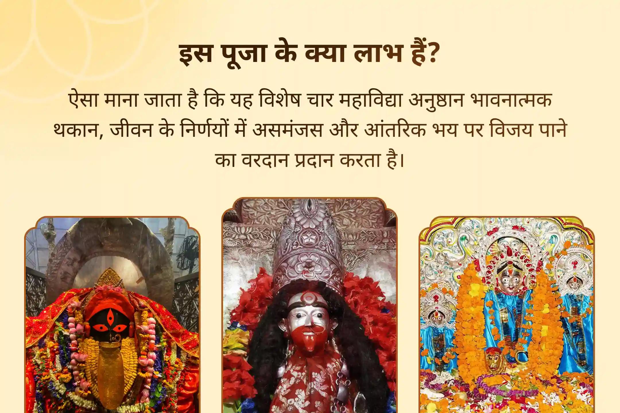 🪷 इस पूर्णिमा पर, 1 नहीं बल्कि 3 शक्तिपीठों में होने वाली विशेष महापूजा के पुण्य का हिस्सा बनें और पाएं जीवन में स्पष्टता का दैवीय आशीर्वाद 
