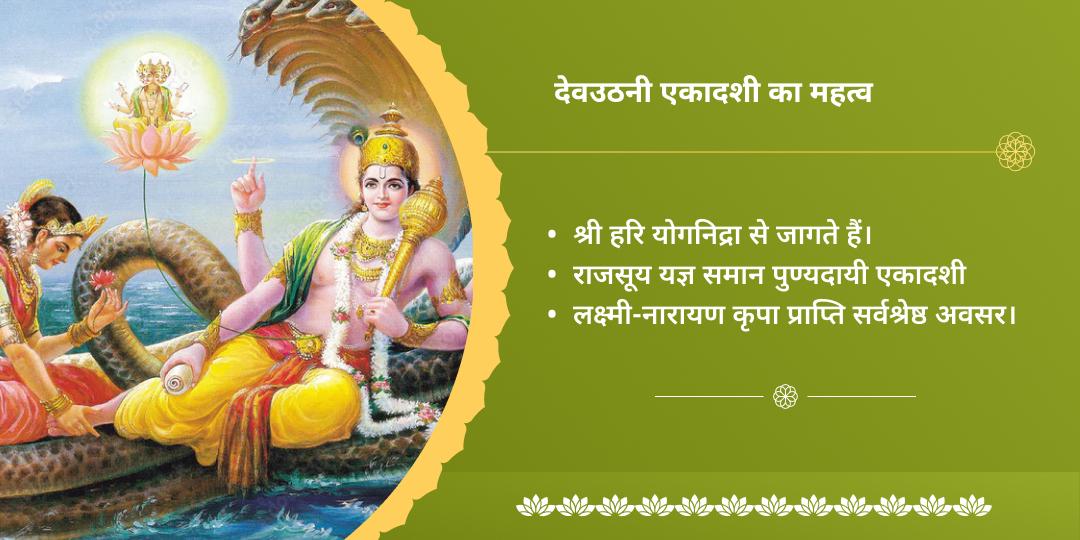 देवउठनी एकादशी विष्णुपद, महालक्ष्मी 2 मंदिर चढ़ावा