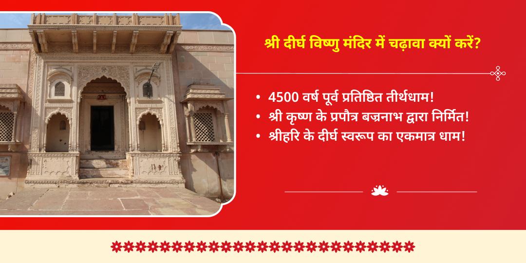 तुलसी माता एवं श्री शालिग्राम विवाह महोत्सव चढ़ावा