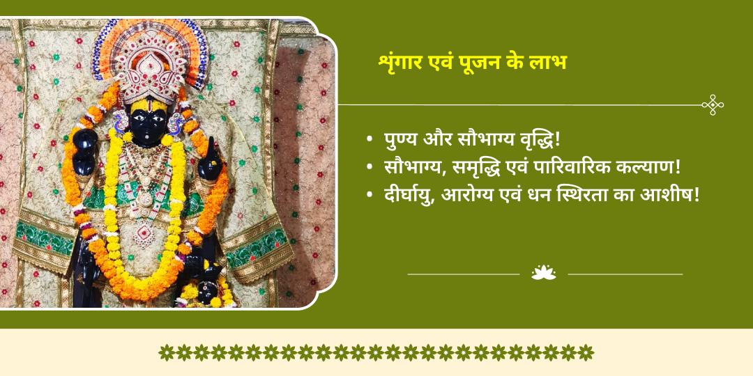 तुलसी विवाह महोत्सव शालिग्राम एवं माँ तुलसी श्रृंगार एवं पूजन