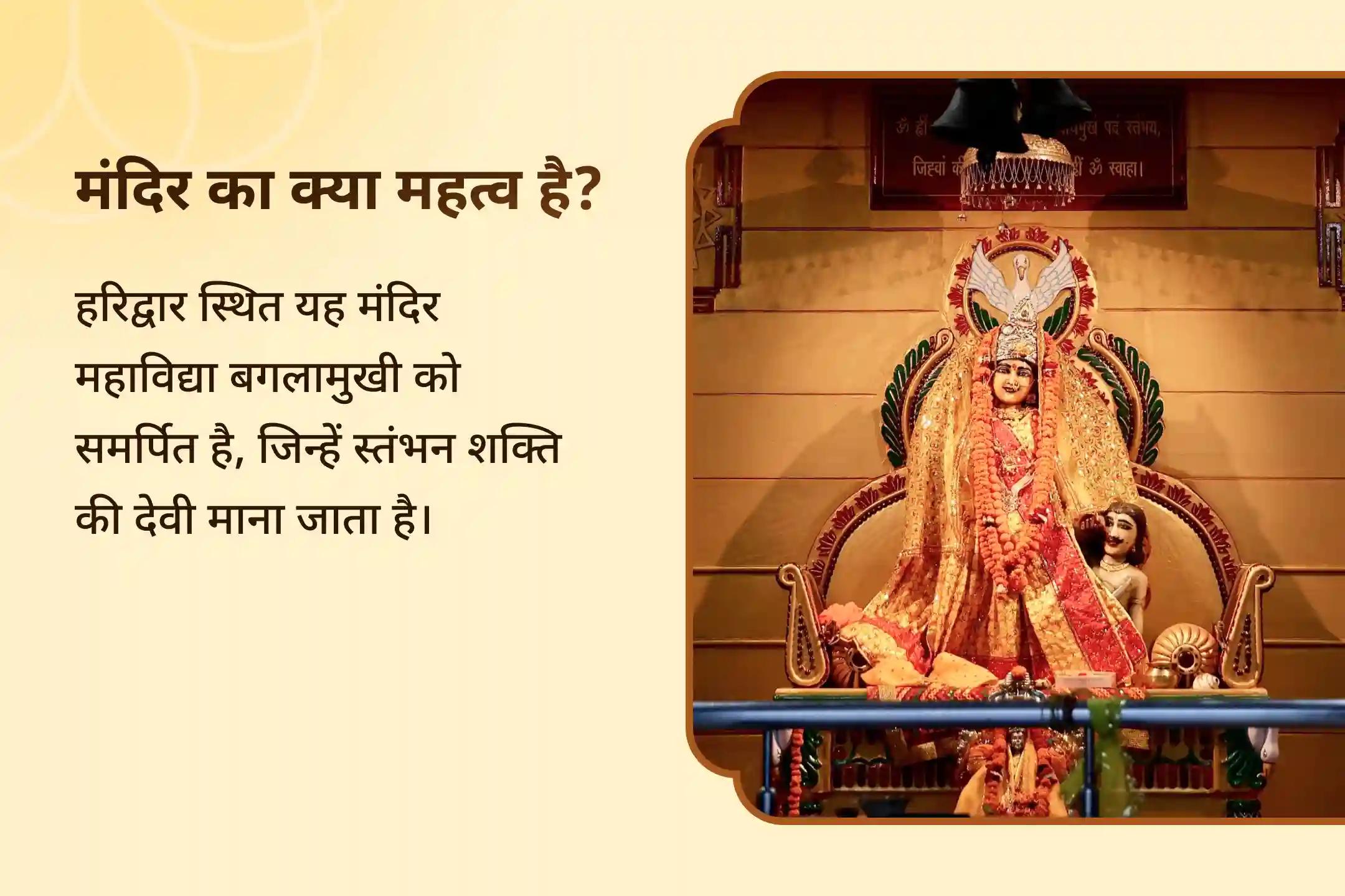 🚩 मार्गशीर्ष माह के गुरुवार को मां बगलामुखी और श्री नारायण की आराधना से पाएं जीवन के झंझटों से राहत का आशीर्वाद 🚩