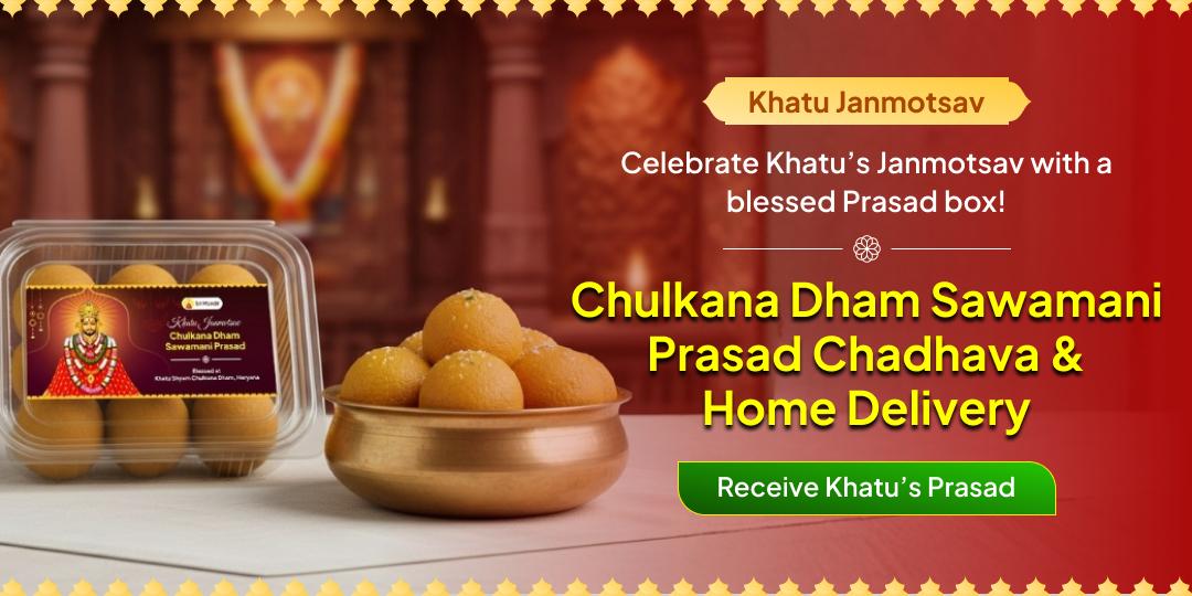 Khatu Shyam Janmotsav Sawamani Prasad Chadhava & Home Delivery Chulkana