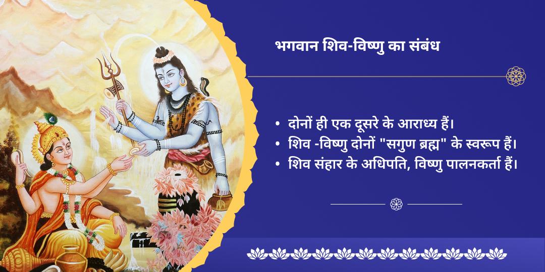 बैकुंठ चतुर्दशी बैकुंठ-कैलाश लोक सिद्धि शिव-विष्णु चढ़ावा