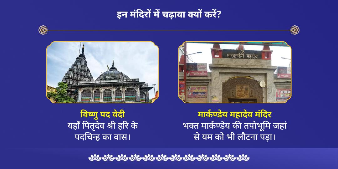 बैकुंठ चतुर्दशी बैकुंठ-कैलाश लोक सिद्धि शिव-विष्णु चढ़ावा