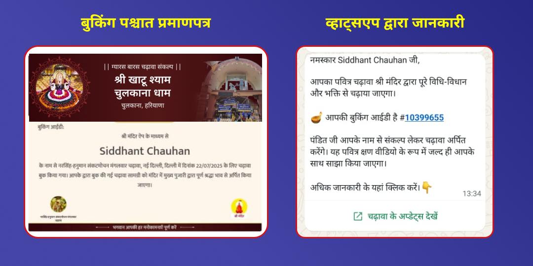 बैकुंठ चतुर्दशी बैकुंठ-कैलाश लोक सिद्धि शिव-विष्णु चढ़ावा