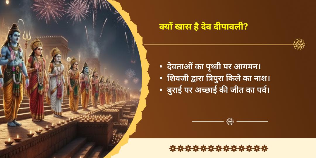 देव दीपावली कार्तिक पूर्णिमा काशी अस्सी घाट दीपोत्सव महासेवा