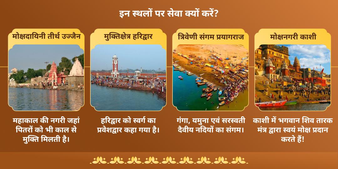 कार्तिक पूर्णिमा मोक्षदायक 4 तीर्थ दीपदान एवं चढ़ावा