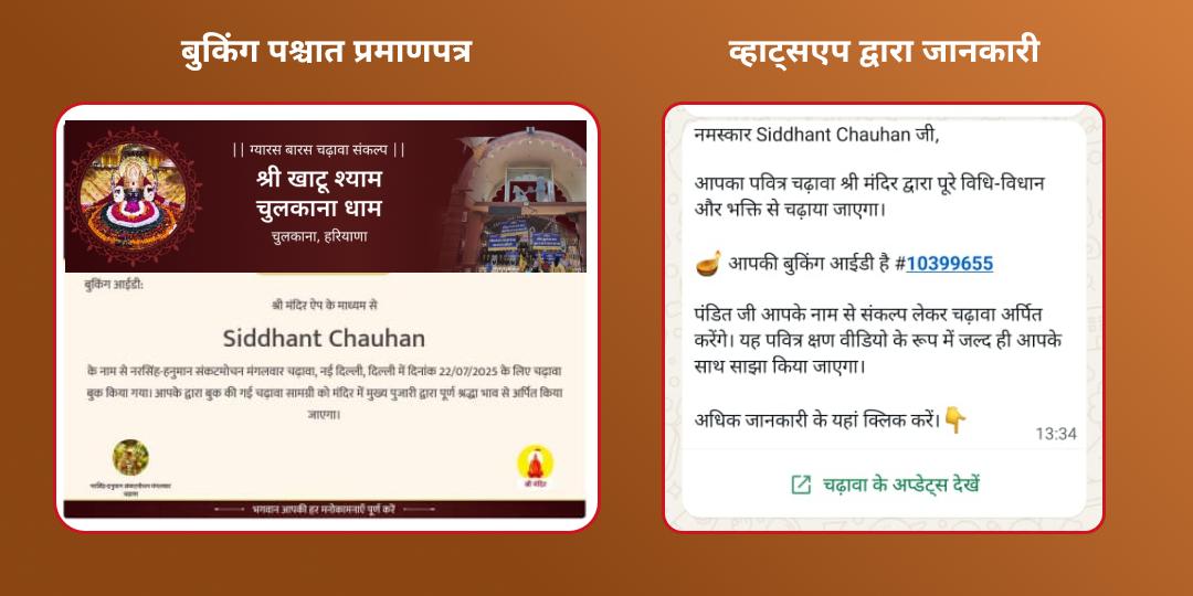 कार्तिक पूर्णिमा मोक्षदायक 4 तीर्थ दीपदान एवं चढ़ावा