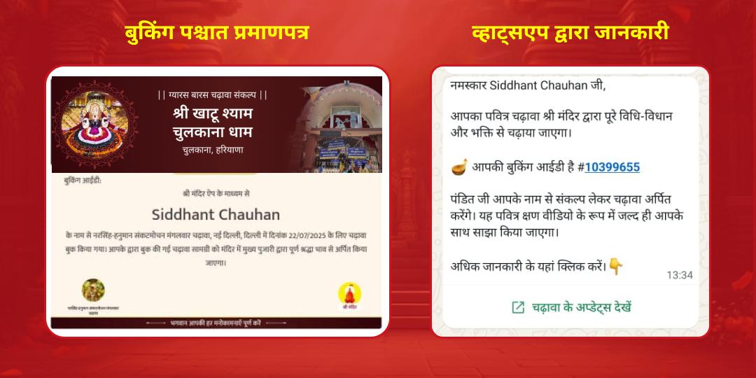 त्रिपुरारी पूर्णिमा राजसमृद्धि महालक्ष्मी शक्तिपीठ-गजलक्ष्मी द्विमंदिर चढ़ावा