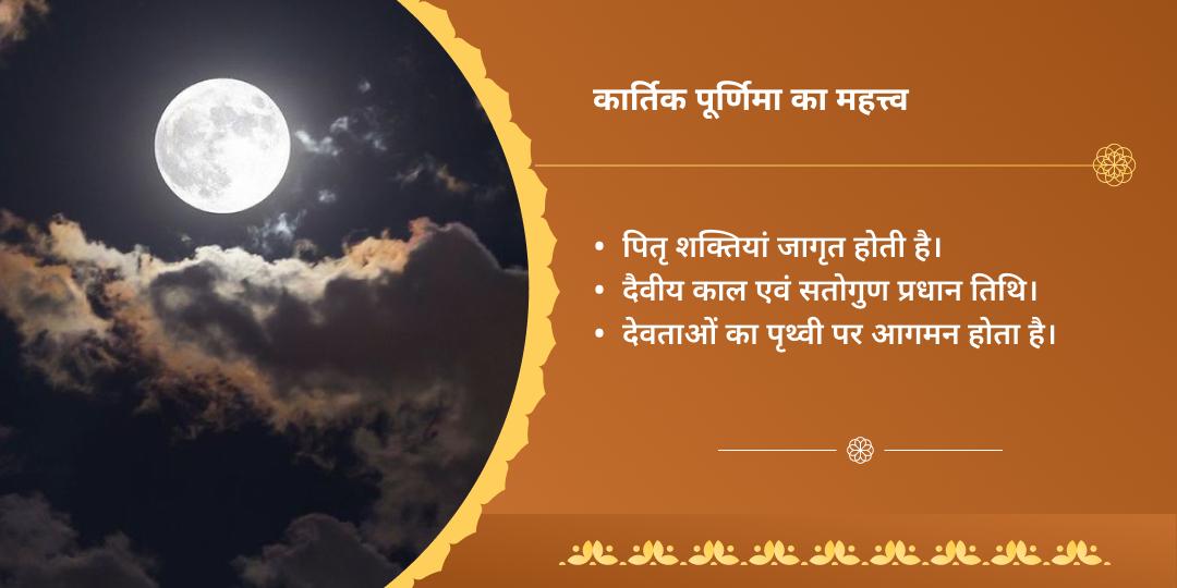 कार्तिक पूर्णिमा विष्णु मोक्ष तीर्थ गया विष्णुपद चढ़ावा-पंडा सेवा