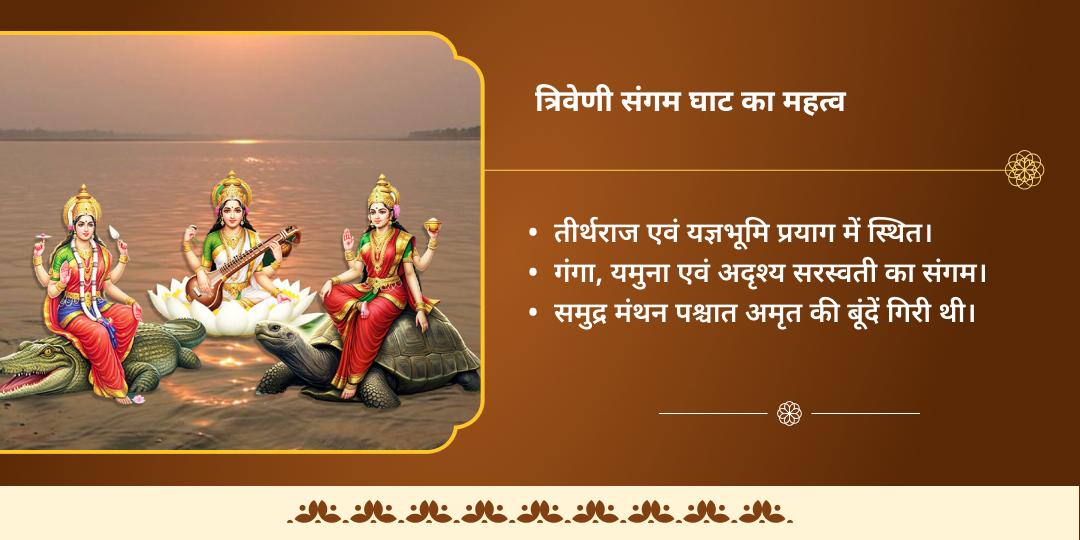 कार्तिक पूर्णिमा मोक्ष अमृत प्राप्ति तीर्थराज प्रयाग गौ सेवा