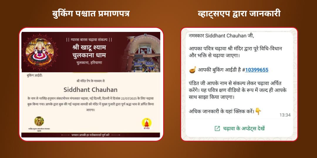 कार्तिक पूर्णिमा मोक्ष अमृत प्राप्ति तीर्थराज प्रयाग गौ सेवा