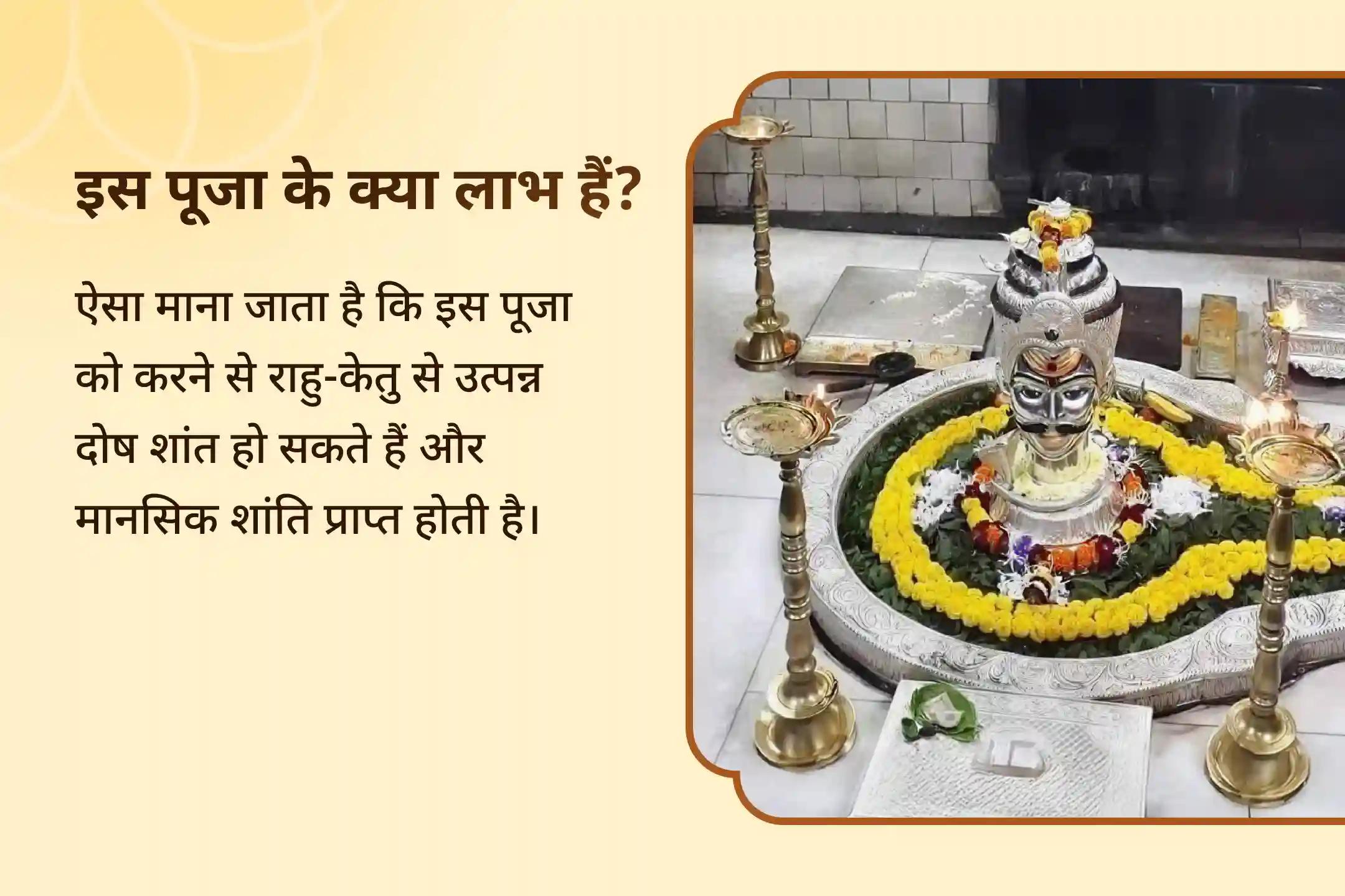 🕉️ इस रविवार काल सर्प दोष से निपटने के लिए ✨ - पवित्र त्र्यंबकेश्वर रुद्राभिषेक 🔱 के माध्यम से नाग श्राप के प्रभाव को कम करने का अवसर 🙏
